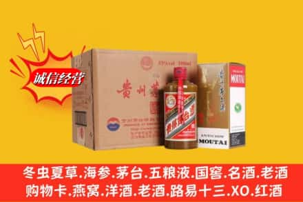 阿勒泰高价上门回收精品茅台酒