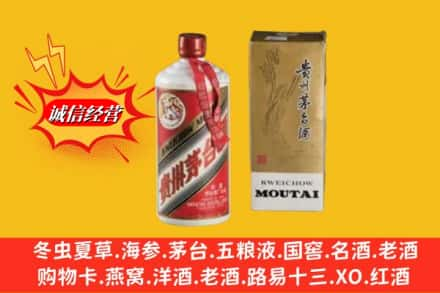 阿勒泰求购回收80年代茅台酒