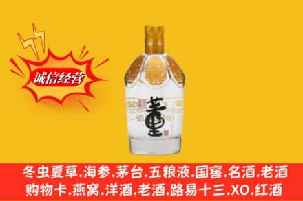 阿勒泰求购回收老董酒